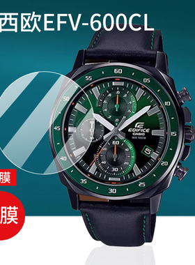 适用卡西欧EFV-600CL手表钢化膜剑鱼MDV-106/EFR-539L腕表贴膜EFV-540D绿水鬼EFV-500D屏幕膜EFV-590D保护膜