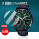 600CL手表钢化膜剑鱼MDV 540D绿水鬼EFV 106 适用卡西欧EFV EFR 539L腕表贴膜EFV 500D屏幕膜EFV 590D保护膜