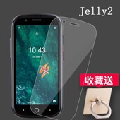 适用Jelly2手机贴膜Jelly2S手机保护膜Jelly Star果冻2S屏幕膜Jelly 2E非钢化膜unihertz手机全屏水凝膜3寸膜