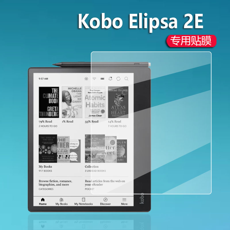 Kobo Elipsa 2E阅读器贴膜Libra2 eReader钢化膜Elipsa2E电子书保护膜10.3寸平板电脑膜2代电纸书7寸屏幕膜