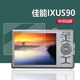 ixus950is 960is 100is非钢化sx110is 860is屏幕245 220保护膜 150is 适用于佳能ixus310hs相机贴膜lxus90is
