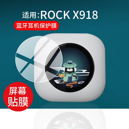 适用于哆啦A梦蜡笔小新耳机贴膜ROCK X918智能屏保护膜RAU0784挂耳式触屏壳OWS蓝牙机耳SHINCHAN屏幕非钢化膜