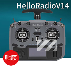 适用HelloRadio V14/ V14max遥控器贴膜RadioMaster V14保护膜V16MAX开源遥控器EDGETX摇杆V16 PRO非钢化膜