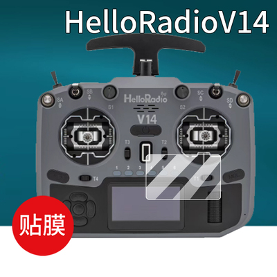 适用HelloRadio V14/ V14max遥控器贴膜RadioMaster V14保护膜V16MAX开源遥控器EDGETX摇杆V16 PRO非钢化膜