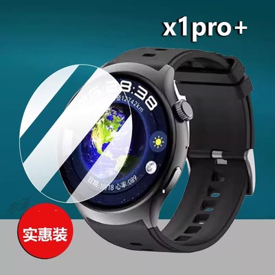 x1pro+贴膜W&OX9手表膜X16PRO膜