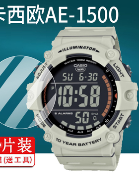 适用卡西欧AE-1500WH-1A手表贴膜EF-534/G-2900玻璃1500H钢化膜WS-1300H腕表贴膜AE-1000男表GW-3000B屏幕膜