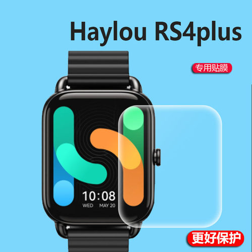 适用Haylou RS4plus手表膜RS4 Plus智能手表保护膜haylours4plus手表非钢化膜心率血氧压力检测手环屏幕贴膜