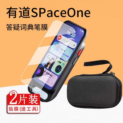 有道全面屏答疑笔YDPX7－5贴膜