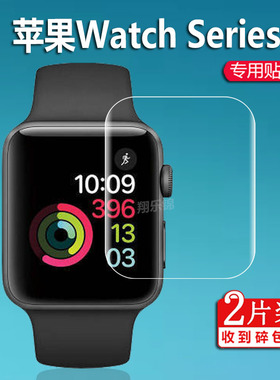 适用Apple苹果Watch Series3手表贴膜S3蜂窝iWatch3保护膜38mm/42mm苹果手表3代屏幕膜三代智能手环非钢化膜