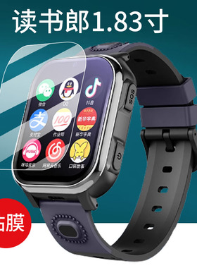 适用读书郎S5手表贴膜1.83寸W19/M85保护膜Y1/M59/D5/H07/Z8/M91/a6e/XH006/H011非钢化QX-Q6/RBW20910/22308