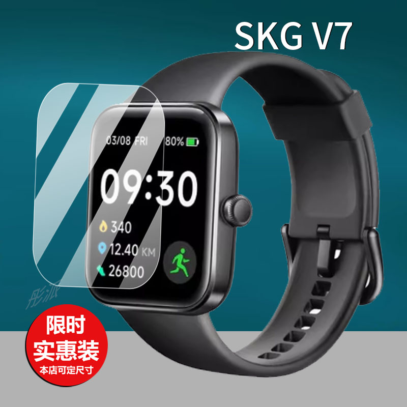 适用OTOFIX WATCH智能手表膜skg v7/SKG V9道通科技手腕汽车钥匙屏幕膜OTOFIX贴膜WATCH非钢化膜1.78寸保护膜