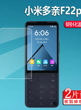 适用小米多亲F22Pro钢化膜多亲F22手机贴膜F22Pro+保护膜F22 Pro 4G多亲学生手机钢化膜3.5寸小爱同学屏幕膜