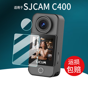 适用于SJCAM速影C400相机贴膜SJCAMC400拇指运动相机保护膜新款摩托行车记录仪360全景镜头膜Pocket非钢化膜