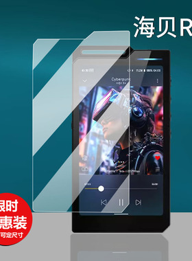 适用HiBy海贝R4贴膜R2II/R6 III/RS6播放器保护膜R3ii二代R2R保护膜R6pro 2代/RS8播放机MP3屏幕膜R4非钢化膜