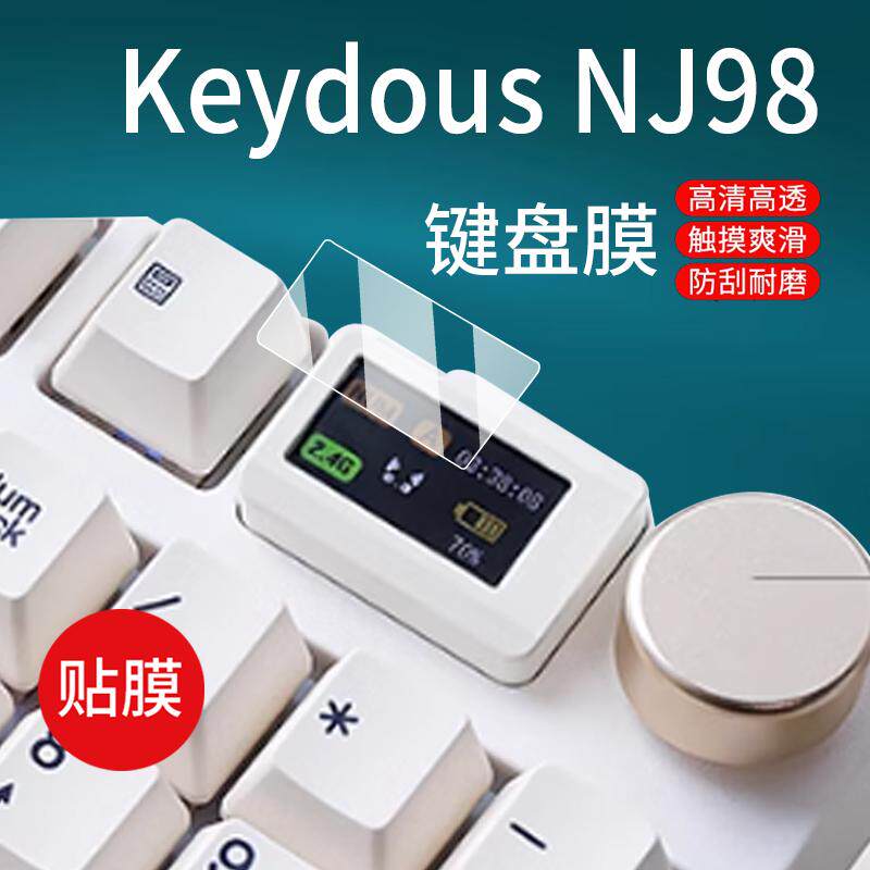 适用于Keydous NJ98键盘贴膜NJ98保护膜三模蓝牙无线热插拔客制化机械键盘屏幕膜98键机械键盘小窗屏非钢化膜图片