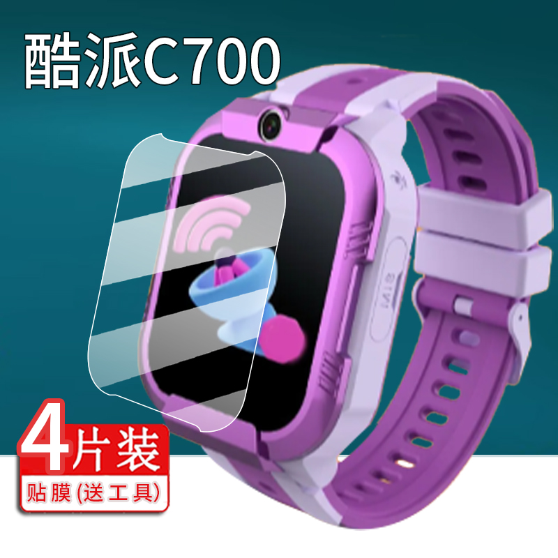 适用酷派C700手表贴膜c588/C800保护膜C100L/C100S屏幕膜1.69寸儿童电话CP-WATCH01非钢化膜coolpad水凝护眼
