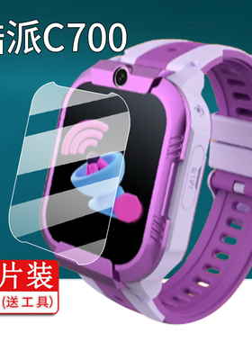 适用酷派C700手表贴膜c588/C800保护膜C100L/C100S屏幕膜1.69寸儿童电话CP-WATCH01非钢化膜coolpad水凝护眼
