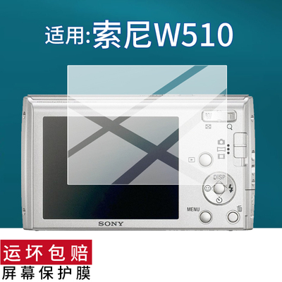 适用索尼W510相机贴膜w310数码W290/320/WX60/HX350钢化膜A700/HX7/W220保护膜j10/170/W80/570/H55/WX10/170