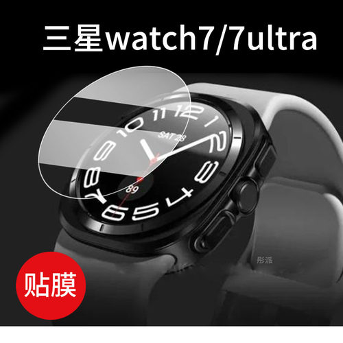 适用三星Watch7钢化膜Watch7Ultra智能WatchFE贴膜三星7系列保护膜新款40mm/44mm屏幕膜Galaxy镜片表盘玻璃膜