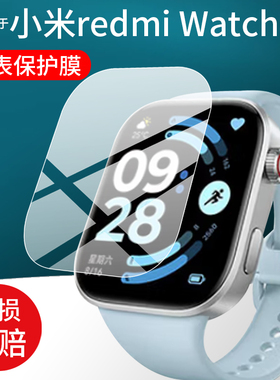 适用于小米REDMI Watch 6手表贴膜红米手表6保护膜红米redmi Watch5智能手表2.07寸屏幕膜Watch6手环非钢化膜