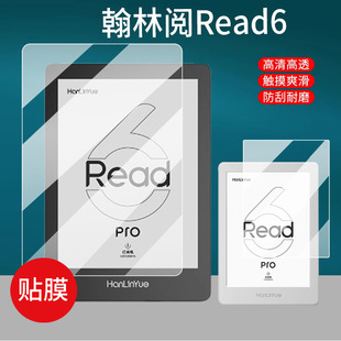 适用翰林阅Read6阅读器贴膜6英寸屏幕膜Read6 Pro保护膜Color彩屏墨水屏电纸书阅览器非钢化膜电子书玻璃套壳