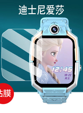适用迪士尼2024新款艾莎公主儿童电话手表贴膜SF-54214F06-DC屏幕保护膜安娜C1安M1冰雪奇缘M88腕表非钢化膜