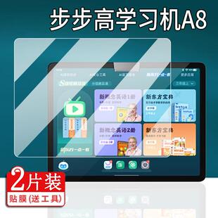 适用步步高学习机A8钢化膜步步高a8学练家教机贴膜12.7英寸屏幕膜AI智能护眼大屏套包平板电脑保护膜AR壳类纸