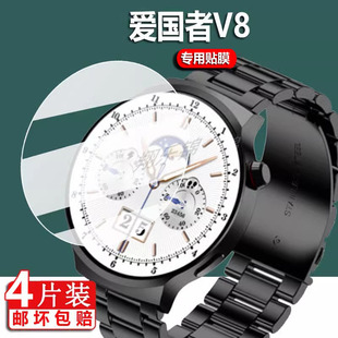 v8电话膜圆形镜片 NFC屏幕膜V8GT非钢化膜aigo 适用爱国者V8手表贴膜V8Pro膜GT V8智能手表贴膜GTV8保护膜新款