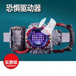 适用于万代假面骑士恐惧贴膜DX恐惧驱动器保护膜多雷德恐惧变身腰带Dread屏幕膜恐惧膜非钢化膜防刮防摔