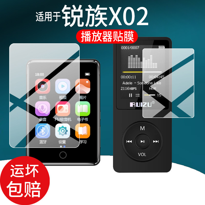 适用于锐族X02播放器贴膜mp3随身听学生版x02音乐播放器保护膜mp4说听歌神器电子书学习机屏幕非钢化膜防刮