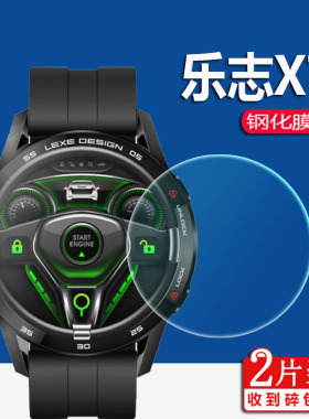 适用乐志X7手表钢化膜X6B控车D9/L9/L19智能腕表GT3Pro保护X61/X6pro遥控器WATCH T3汽车钥匙贴膜比亚迪屏幕