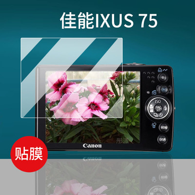 适用佳能IXUS75相机钢化膜sd750/270/g1x/SX520/a1100/ixus55贴膜a530/420/Ixy150/sx60hs/a520/ixy600f保护
