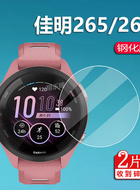 适用佳明265贴膜佳明955钢化膜FR955/945/745手表钢化膜265S佳明945保护膜Forerunner铁人三项智能手表屏幕膜