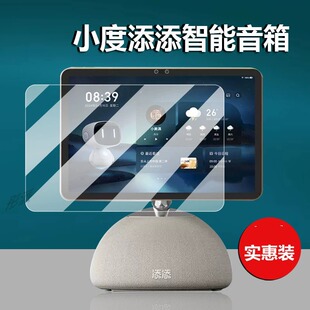 适用小度添添AI平板机器人屏幕膜12.1寸钢化膜智能音箱贴膜2024款保护膜添添机器人神器学习办公音响玻璃防刮