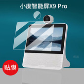 小度智能屏X9pro钢化膜小度X9 智能音箱屏幕膜8寸蓝牙音响膜 2201玻璃膜2024新款 9C保护膜小度X7贴膜XD SDD08