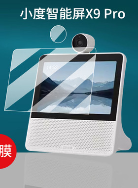 小度智能屏X9pro钢化膜小度X9/9C保护膜小度X7贴膜XD-SDD08-2201玻璃膜2024新款智能音箱屏幕膜8寸蓝牙音响膜