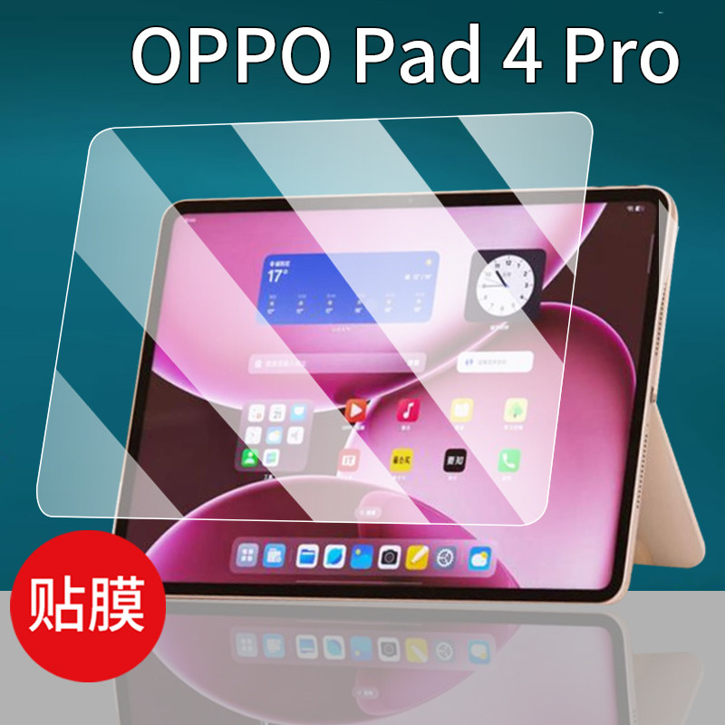 适用于OPPO Pad 4 Pro平板贴膜OPD2413平板保护膜新款13.2寸屏幕膜OPPO Pad4Pro非钢化膜AR膜高清防爆防刮花