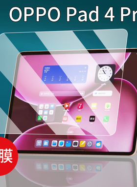 适用于OPPO Pad 4 Pro平板贴膜OPD2413平板保护膜新款13.2寸屏幕膜OPPO Pad4Pro非钢化膜AR膜高清防爆防刮花