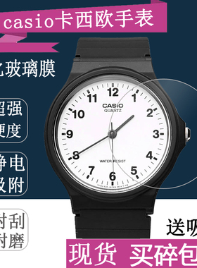 适用卡西欧MQ-24-7B钢化膜7E/MQ-76-1A保护膜MQ-71-2b手表贴膜MW-59-1B防爆MW-240/MRW-200H膜圆形手表钢化膜