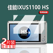 适用佳能ixus1100hs相机钢化膜510 132膜 ixus265 90is 285HS屏幕220hs保护ixus60贴膜ixy90F配件sx110is数码