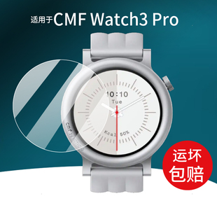 适用于CMF Watch3 Pro手表钢化膜CMFWatch Pro2智能腕表贴膜CMFWatchPro(3)屏幕保护膜Nothing玻璃D399水凝膜