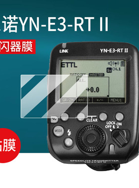 适用永诺YN560III闪光灯贴膜YN560IV四代屏幕YN560TXII/YN-E3-RTII引闪器非钢化膜YN600EX-RTII/YN690保护膜