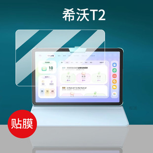 适用希沃T2平板钢化膜希沃T1平板贴膜XPT11A学习机贴膜seewo希沃t1电脑包新款11寸保护套壳News屏幕膜玻璃膜