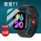 适用索爱T7手表贴膜索爱H99电话钢化膜T10索爱A10保护膜2024新款 屏幕膜H80蜂窝版 S9A智能运动腕表水凝膜护眼
