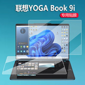 适用联想Yoga Twist笔记本电脑屏幕膜Book9i翻转本办公本保护13.3寸非钢化膜 Plus BOOK 9i双屏贴膜ThinkBook