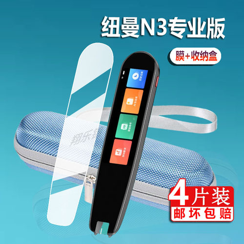 防刮 防爆