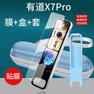 适用有道X7Pro词典笔贴膜新品点读笔保护套4.1英寸翻译器收纳盒屏幕非钢化膜英语扫描学习机扫读笔硅胶壳包