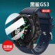 适用黑鲨GS3钢化膜小咪黑鲨s1手表膜black sharks1保护膜黑鲨a3屏幕膜S1Pro贴膜1.43寸智能手环S1 Classic膜