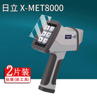 XRF贴膜8000S O分析仪非钢化膜ar防刮 MET8000屏幕膜Vulcan系列保护膜日立8000手持式 适用日立光谱仪贴膜X