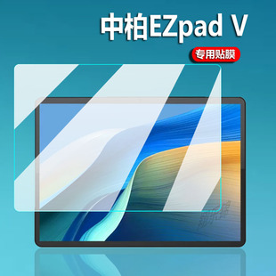 适用中柏EZpad 壳笔记本学习电脑包非钢化膜 V平板贴膜12英寸屏幕膜ezpadv12平板电脑JPE12保护膜JPB15套